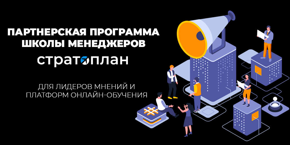 Партнерское мероприятие